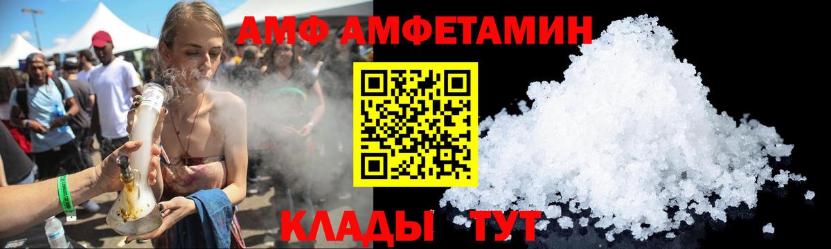 Амфетамин Premium Электросталь