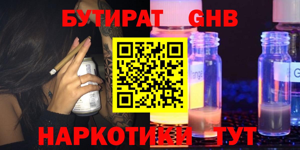 Электросталь  БУТИРАТ BDO  Вход с VPN 