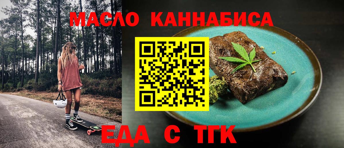 Cannafood конопля  Вход с VPN  Электросталь 