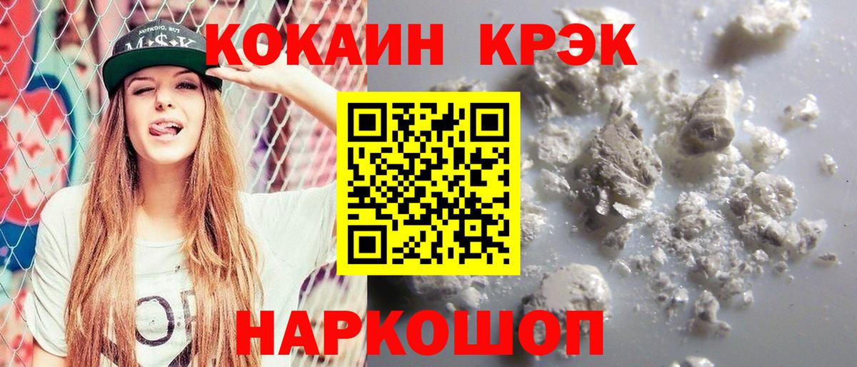 Кокаин 97% Электросталь