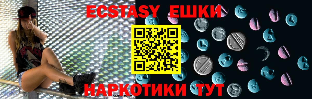 Электросталь  ЭКСТАЗИ круглые  Вход с VPN  Экстази 280 MDMA 