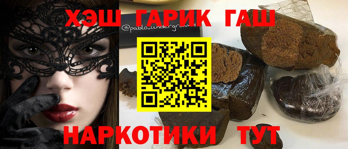 ГАШИШ гашик Электросталь