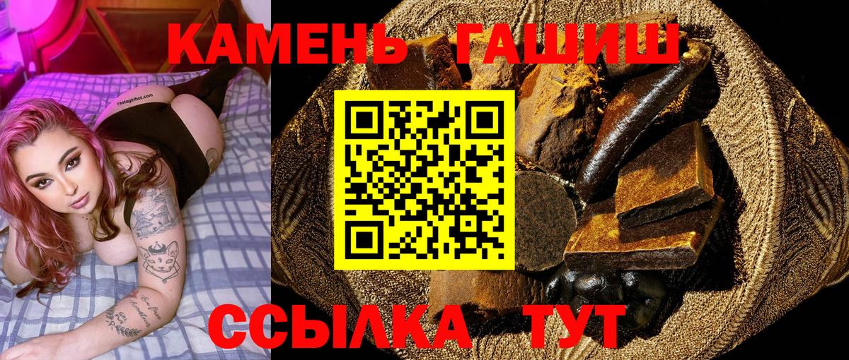 ГАШИШ Premium  ГАШ убойный  Электросталь  Вход с VPN 
