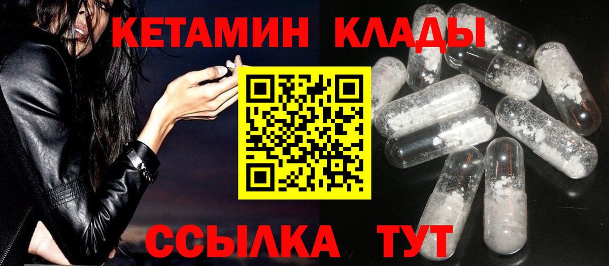 Кетамин VHQ Электросталь