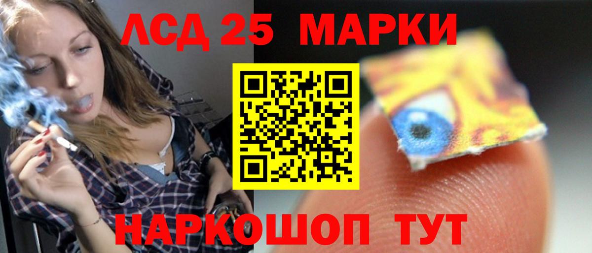 Лсд 25 экстази кислота  LSD-25 экстази кислота  Лсд 25 экстази  Вход с VPN  Электросталь 