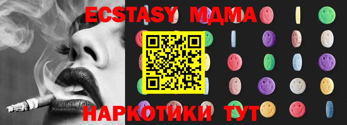 МДМА crystal  Вход с VPN  МДМА VHQ  Электросталь 