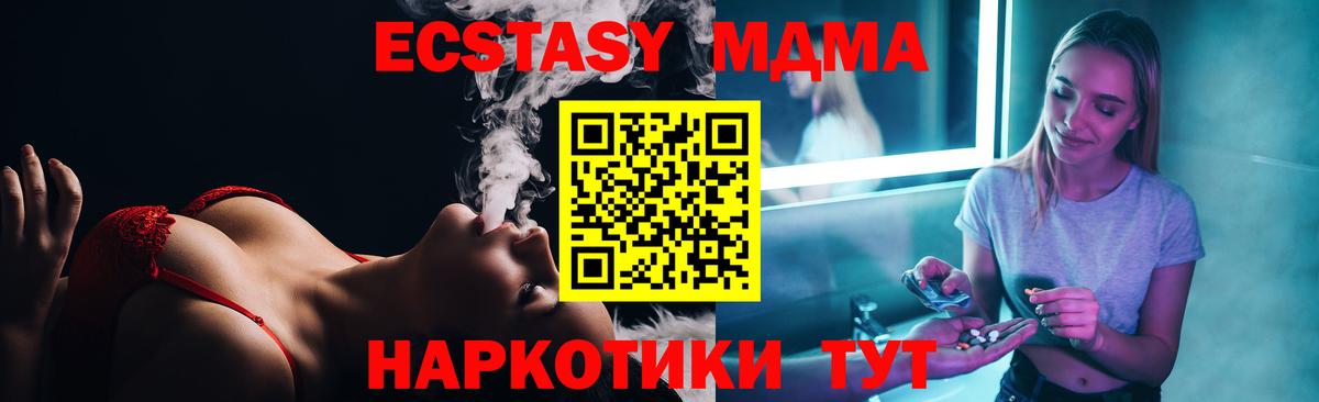 MDMA crystal Электросталь