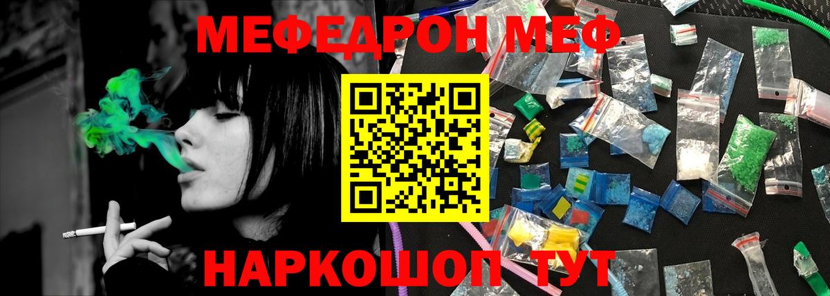 Электросталь  МЯУ-МЯУ VHQ  МЕФ мяу мяу  МЕФ  Вход с VPN 