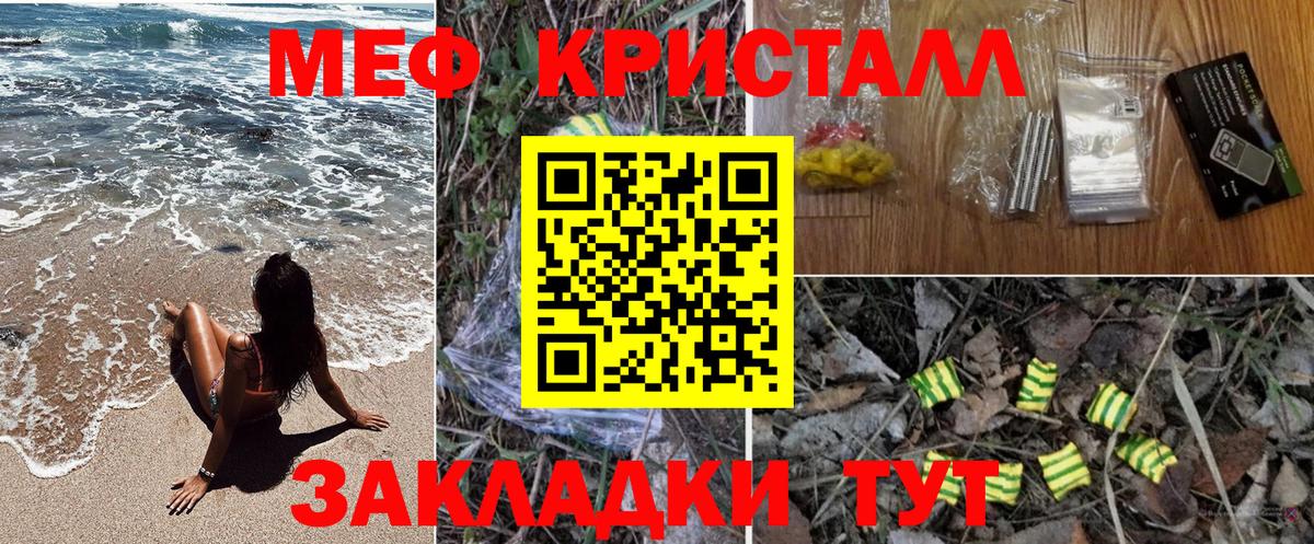 Мефедрон  Электросталь
