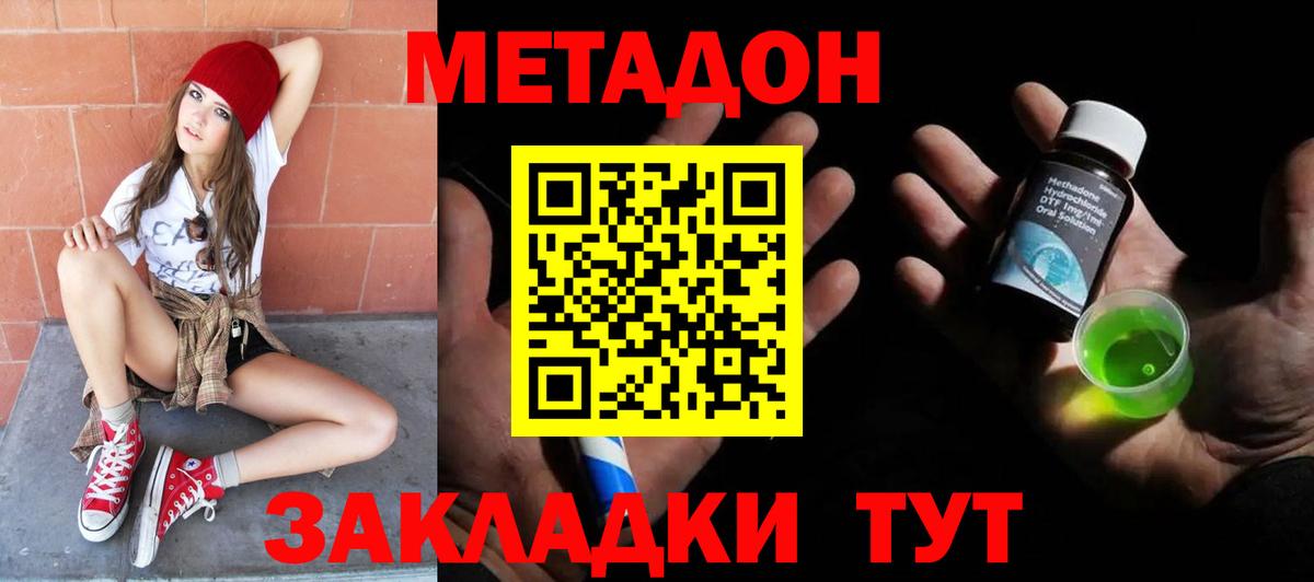 Метадон мёд Электросталь