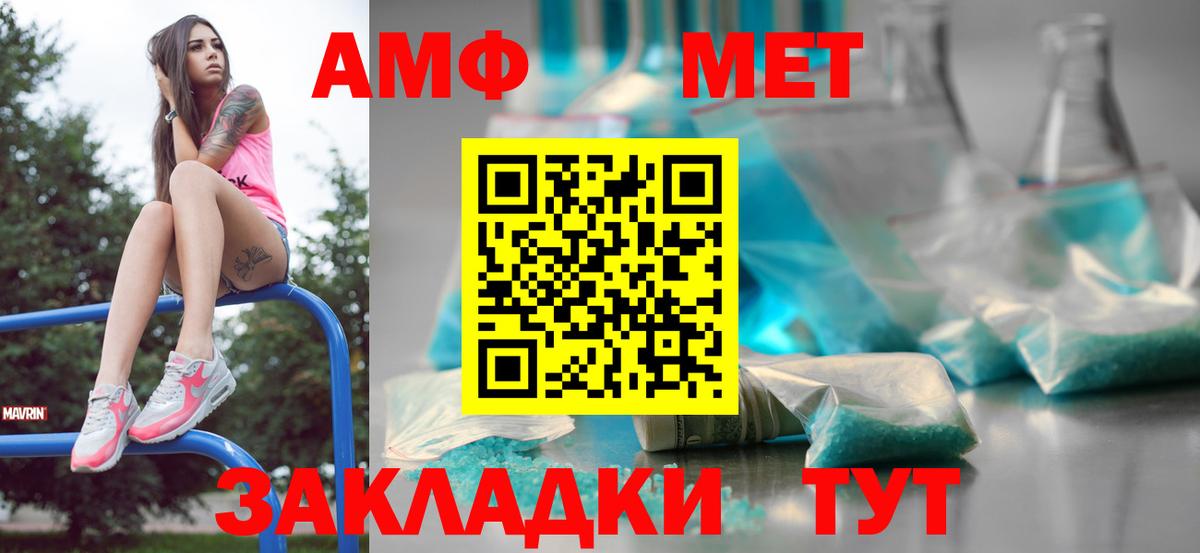 Метамфетамин Methamphetamine Электросталь