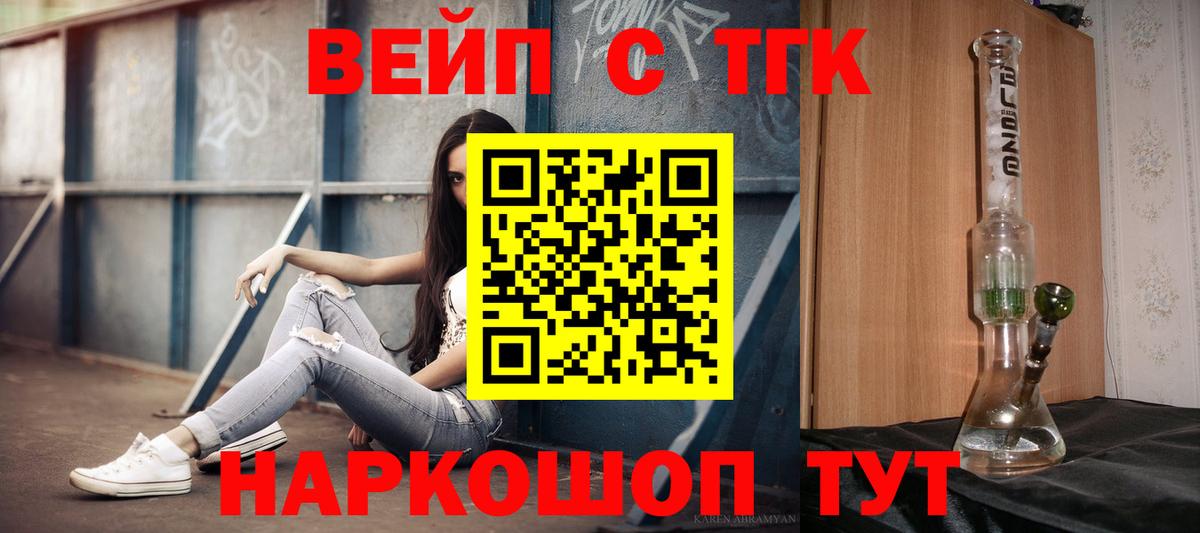 ТГК Wax  ТГК гашишное масло  Вход с VPN  Электросталь 