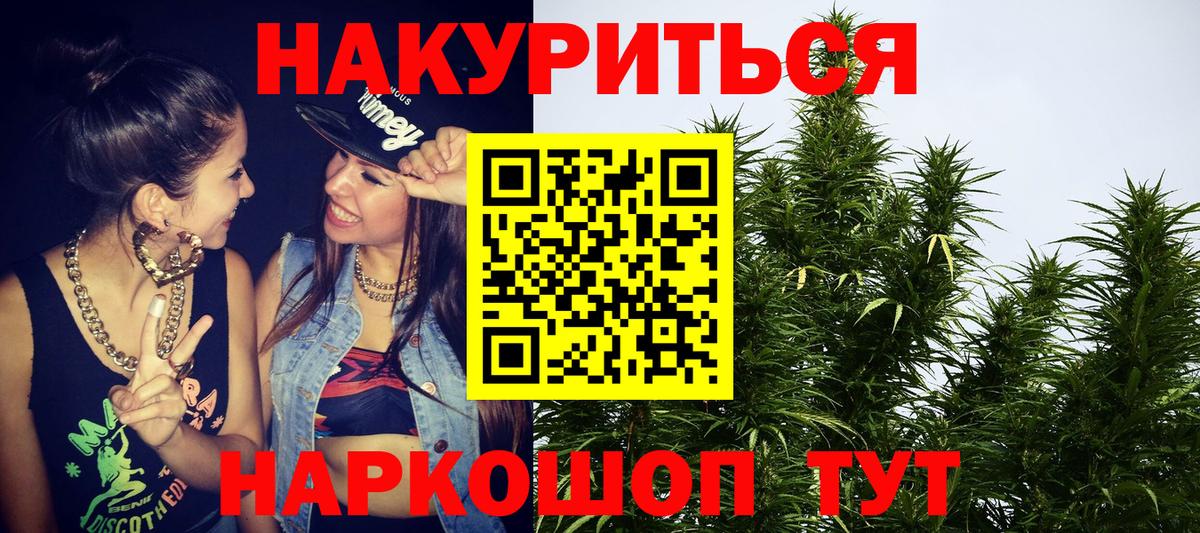 Шишки марихуана конопля Электросталь